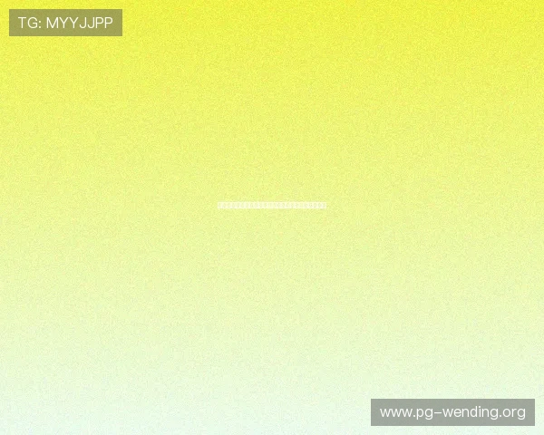 问鼎真人版会员注册流程详细攻略及常见问题解决方案